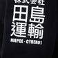 Black Niepce Cyber01 Hoodie